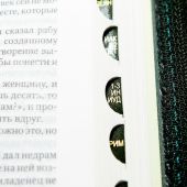 Библия с неканоническими книгами 047 DCZTI (зеленый, зол. обрез, кожаный пер., указатели, на молнии)